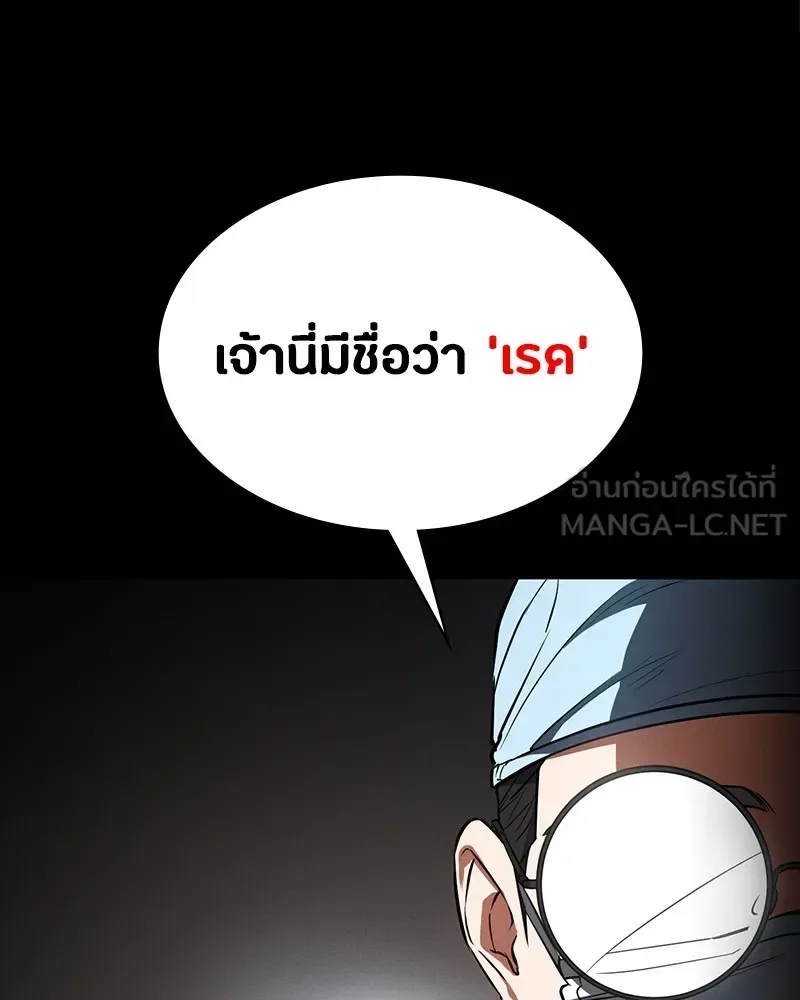 Day Walker มือสังหารพันธุ์อมตะ ตอนที่ 13 หน้า 12