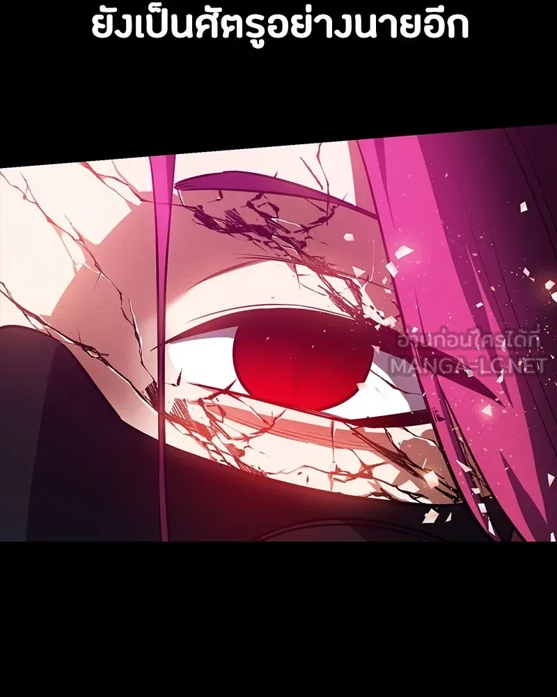Day Walker มือสังหารพันธุ์อมตะ ตอนที่ 13 หน้า 120