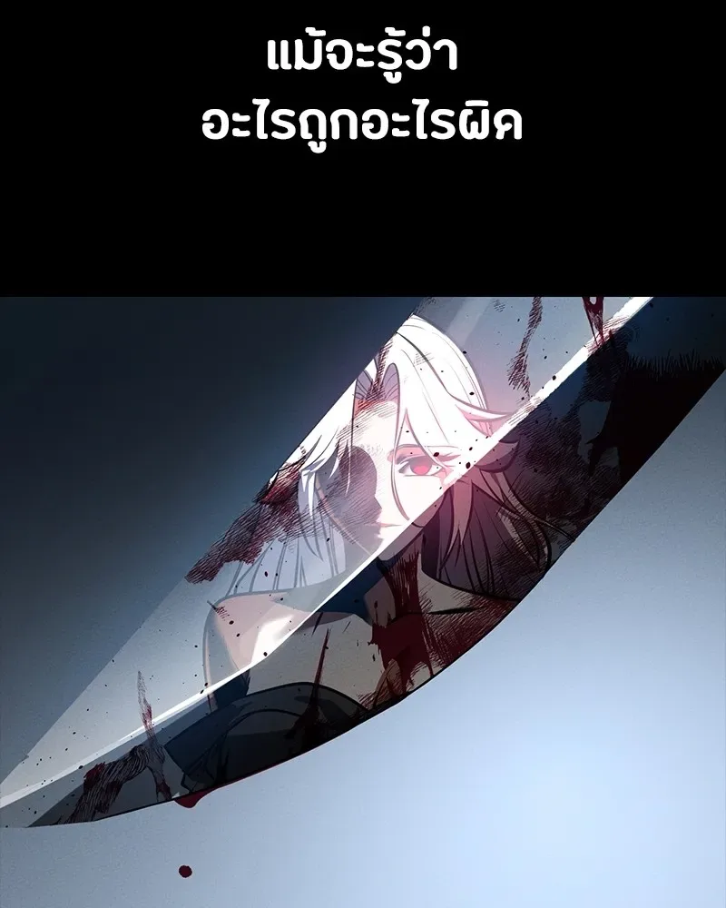 Day Walker มือสังหารพันธุ์อมตะ ตอนที่ 13 หน้า 124