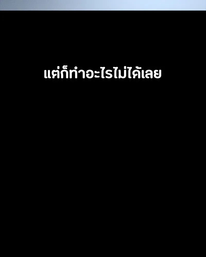 Day Walker มือสังหารพันธุ์อมตะ ตอนที่ 13 หน้า 125