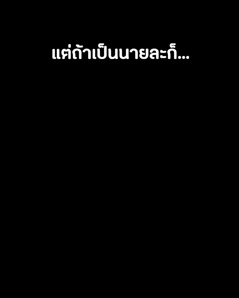 Day Walker มือสังหารพันธุ์อมตะ ตอนที่ 13 หน้า 128