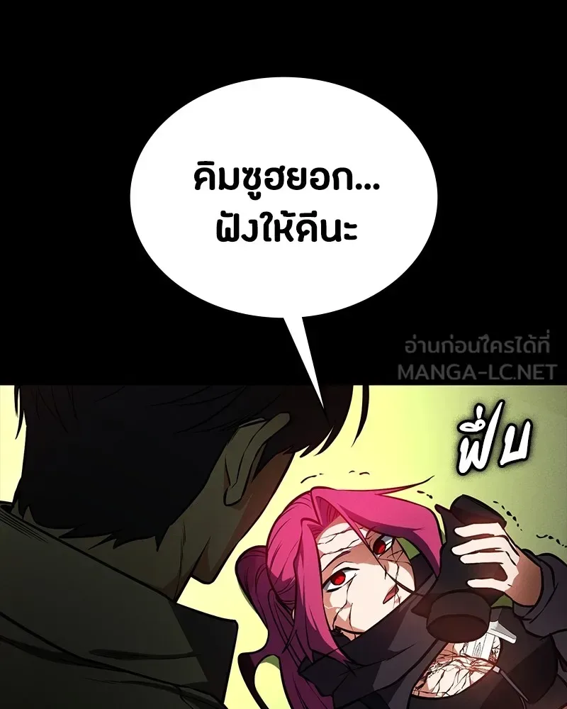 Day Walker มือสังหารพันธุ์อมตะ ตอนที่ 13 หน้า 129