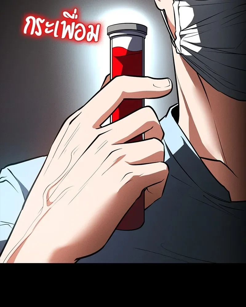 Day Walker มือสังหารพันธุ์อมตะ ตอนที่ 13 หน้า 13