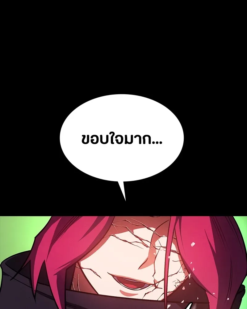 Day Walker มือสังหารพันธุ์อมตะ ตอนที่ 13 หน้า 137