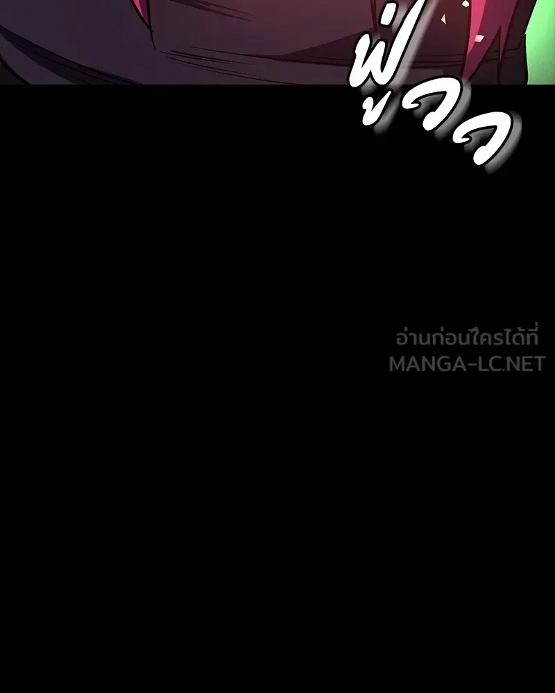 Day Walker มือสังหารพันธุ์อมตะ ตอนที่ 13 หน้า 138