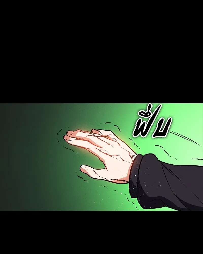 Day Walker มือสังหารพันธุ์อมตะ ตอนที่ 13 หน้า 139