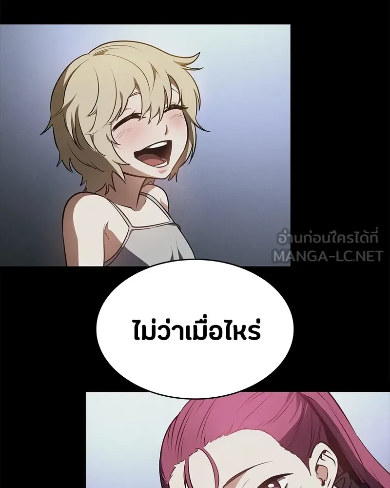 Day Walker มือสังหารพันธุ์อมตะ ตอนที่ 13 หน้า 144
