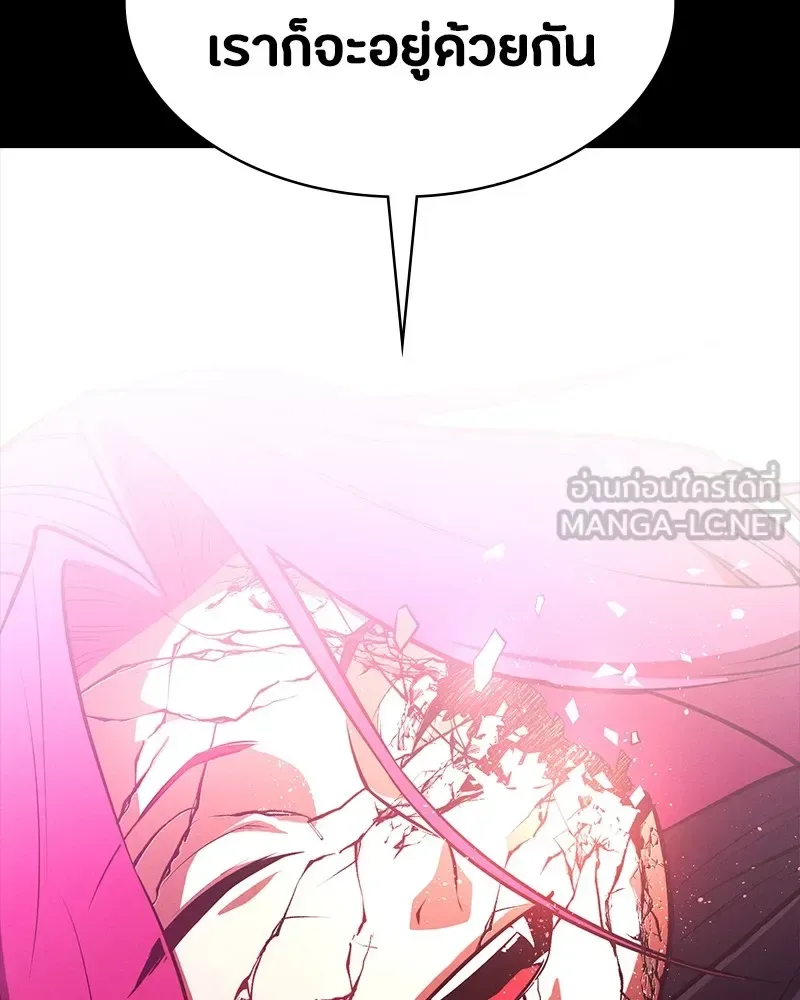 Day Walker มือสังหารพันธุ์อมตะ ตอนที่ 13 หน้า 147