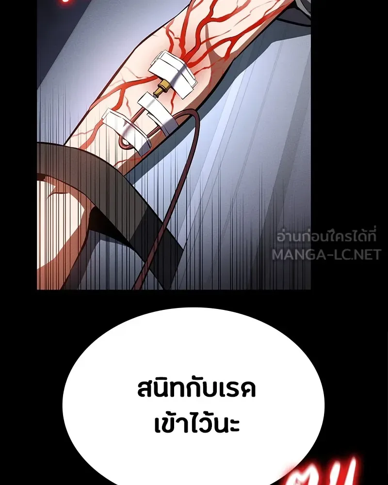 Day Walker มือสังหารพันธุ์อมตะ ตอนที่ 13 หน้า 15