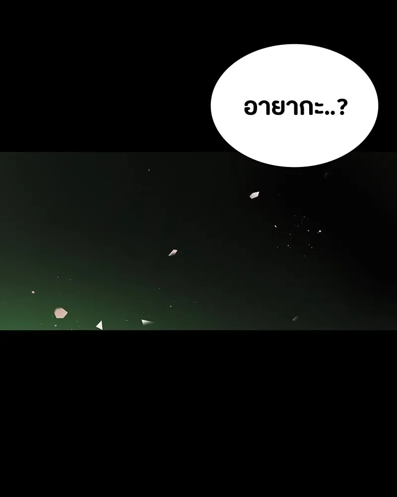 Day Walker มือสังหารพันธุ์อมตะ ตอนที่ 13 หน้า 151
