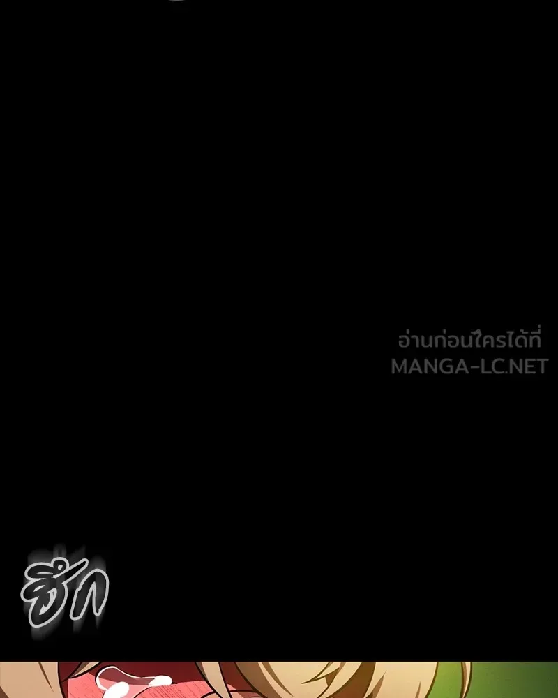 Day Walker มือสังหารพันธุ์อมตะ ตอนที่ 13 หน้า 153