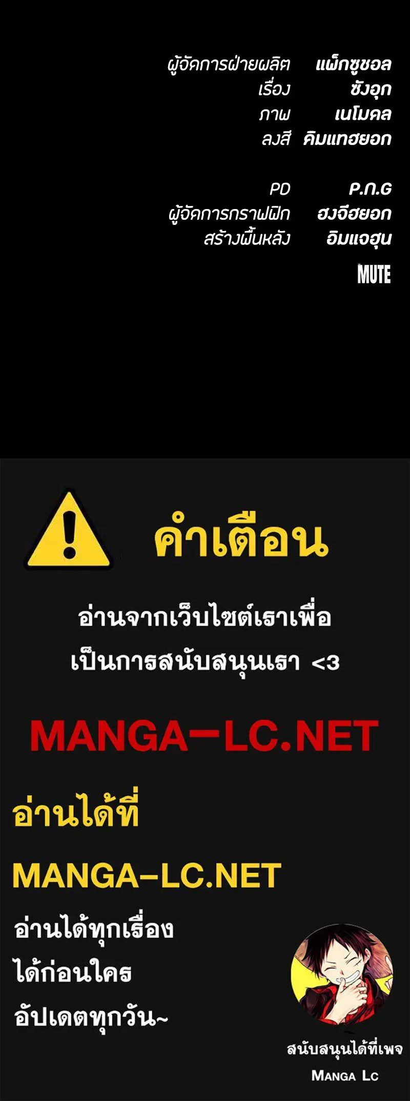 Day Walker มือสังหารพันธุ์อมตะ ตอนที่ 13 หน้า 161