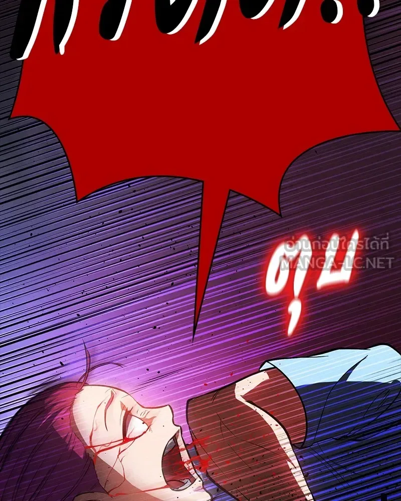 Day Walker มือสังหารพันธุ์อมตะ ตอนที่ 13 หน้า 18