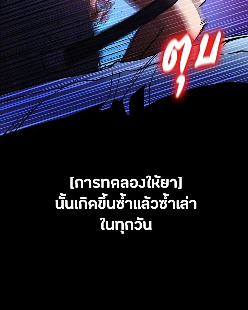 Day Walker มือสังหารพันธุ์อมตะ ตอนที่ 13 หน้า 20