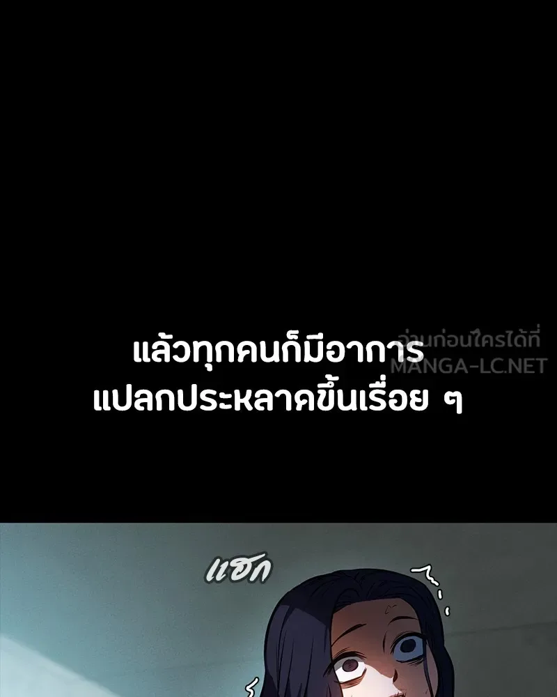 Day Walker มือสังหารพันธุ์อมตะ ตอนที่ 13 หน้า 21