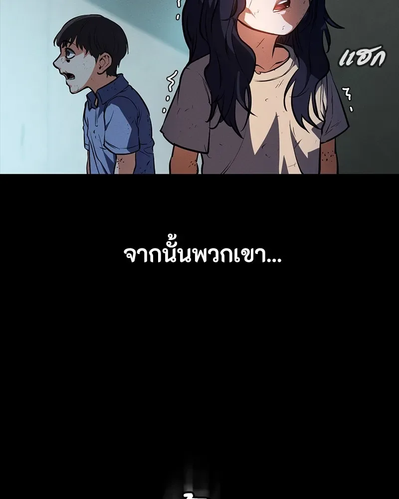 Day Walker มือสังหารพันธุ์อมตะ ตอนที่ 13 หน้า 22