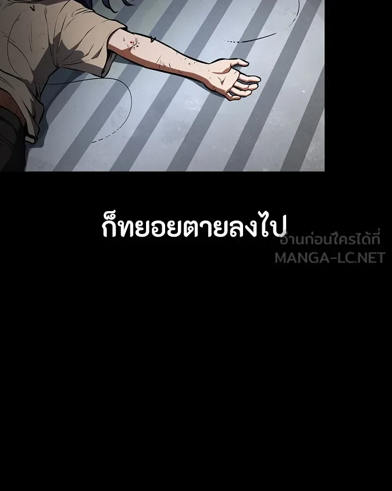Day Walker มือสังหารพันธุ์อมตะ ตอนที่ 13 หน้า 24