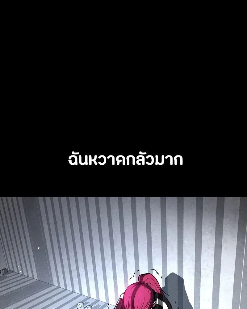 Day Walker มือสังหารพันธุ์อมตะ ตอนที่ 13 หน้า 25