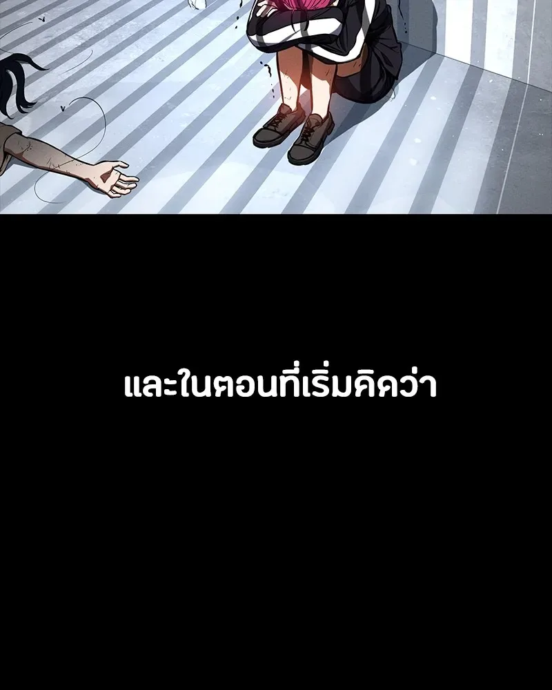 Day Walker มือสังหารพันธุ์อมตะ ตอนที่ 13 หน้า 26