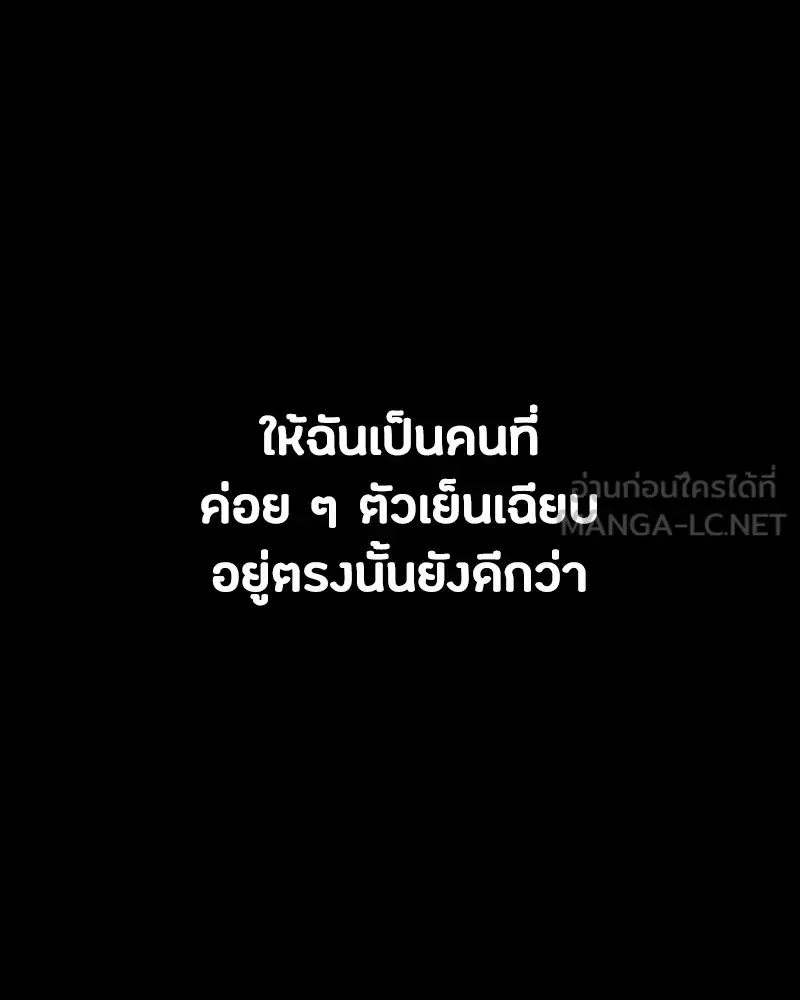 Day Walker มือสังหารพันธุ์อมตะ ตอนที่ 13 หน้า 27