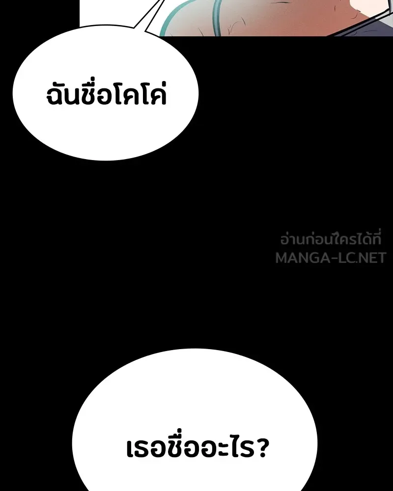 Day Walker มือสังหารพันธุ์อมตะ ตอนที่ 13 หน้า 30