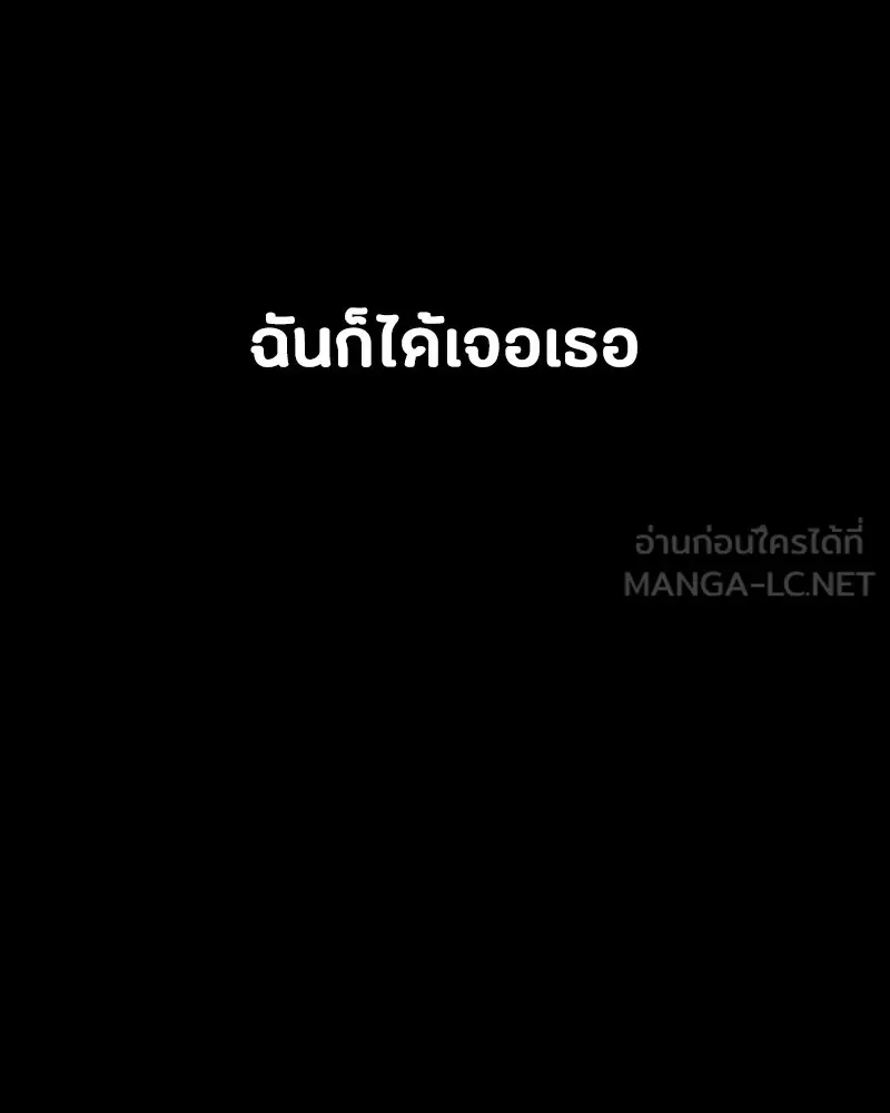 Day Walker มือสังหารพันธุ์อมตะ ตอนที่ 13 หน้า 33