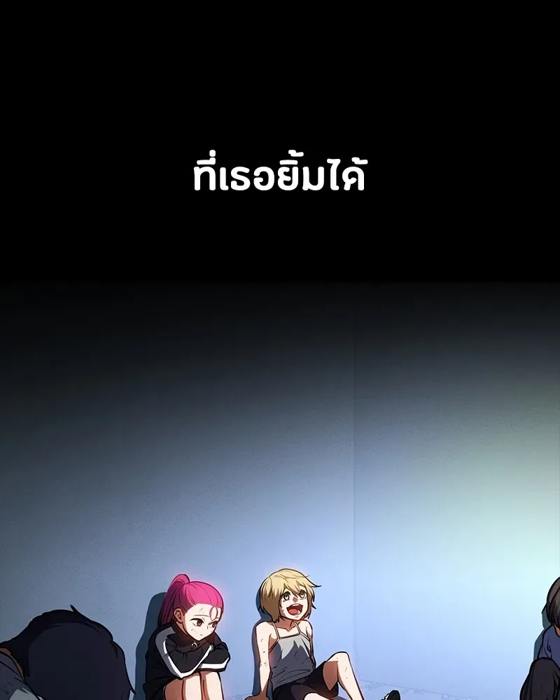 Day Walker มือสังหารพันธุ์อมตะ ตอนที่ 13 หน้า 37