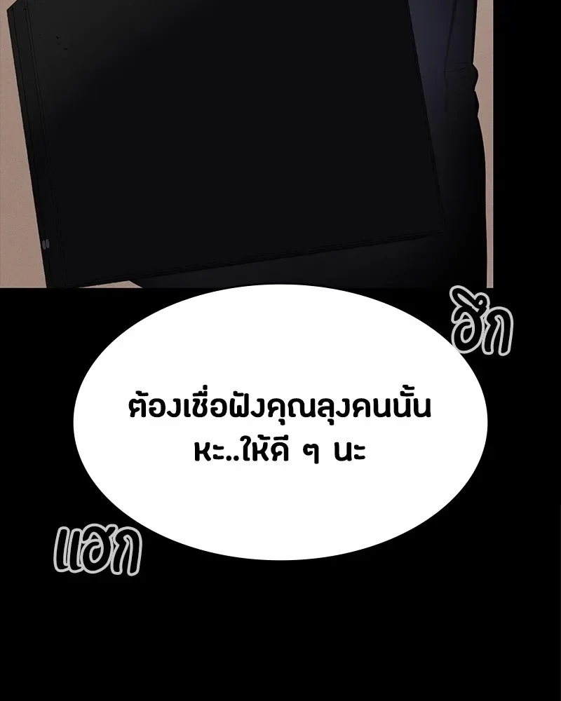 Day Walker มือสังหารพันธุ์อมตะ ตอนที่ 13 หน้า 4
