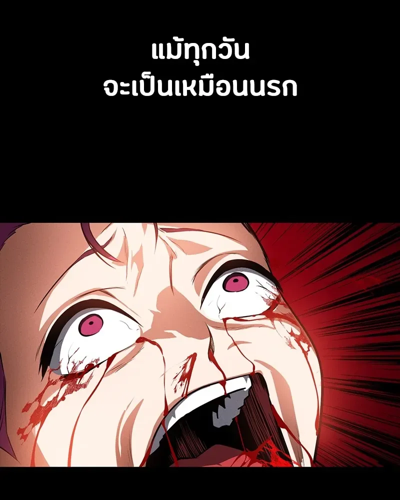 Day Walker มือสังหารพันธุ์อมตะ ตอนที่ 13 หน้า 44