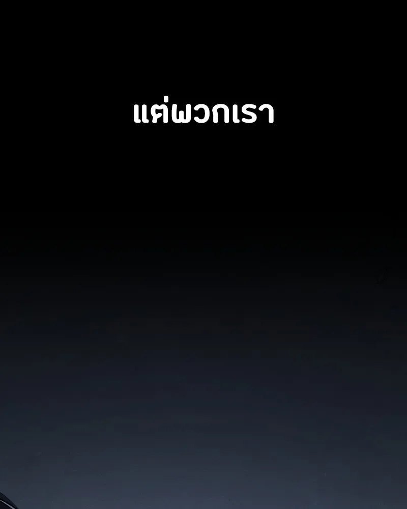 Day Walker มือสังหารพันธุ์อมตะ ตอนที่ 13 หน้า 46