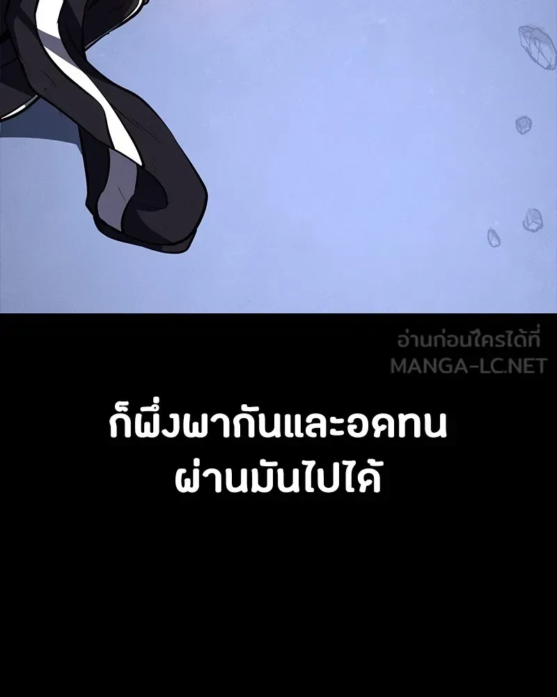 Day Walker มือสังหารพันธุ์อมตะ ตอนที่ 13 หน้า 48