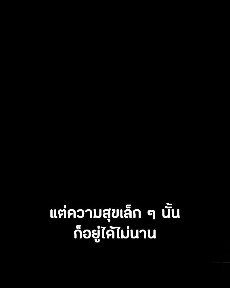 Day Walker มือสังหารพันธุ์อมตะ ตอนที่ 13 หน้า 49