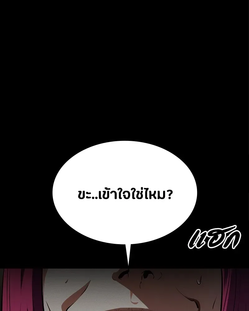 Day Walker มือสังหารพันธุ์อมตะ ตอนที่ 13 หน้า 5