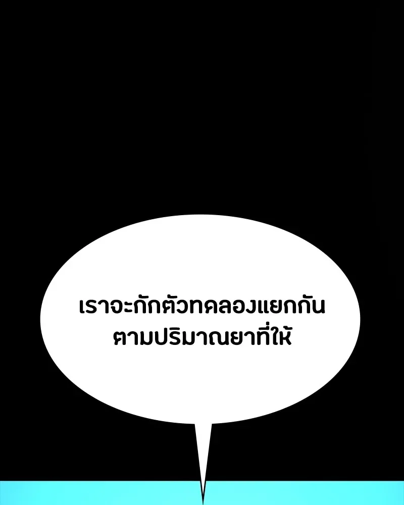Day Walker มือสังหารพันธุ์อมตะ ตอนที่ 13 หน้า 50