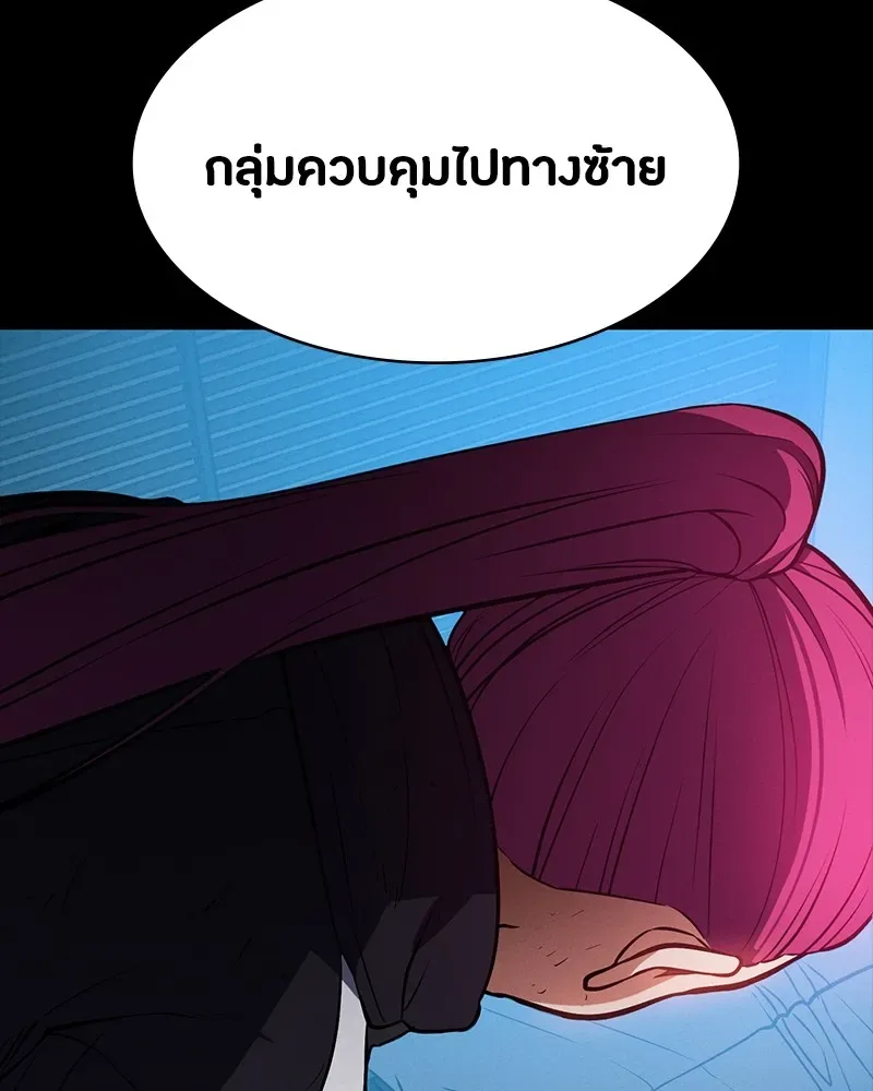 Day Walker มือสังหารพันธุ์อมตะ ตอนที่ 13 หน้า 52
