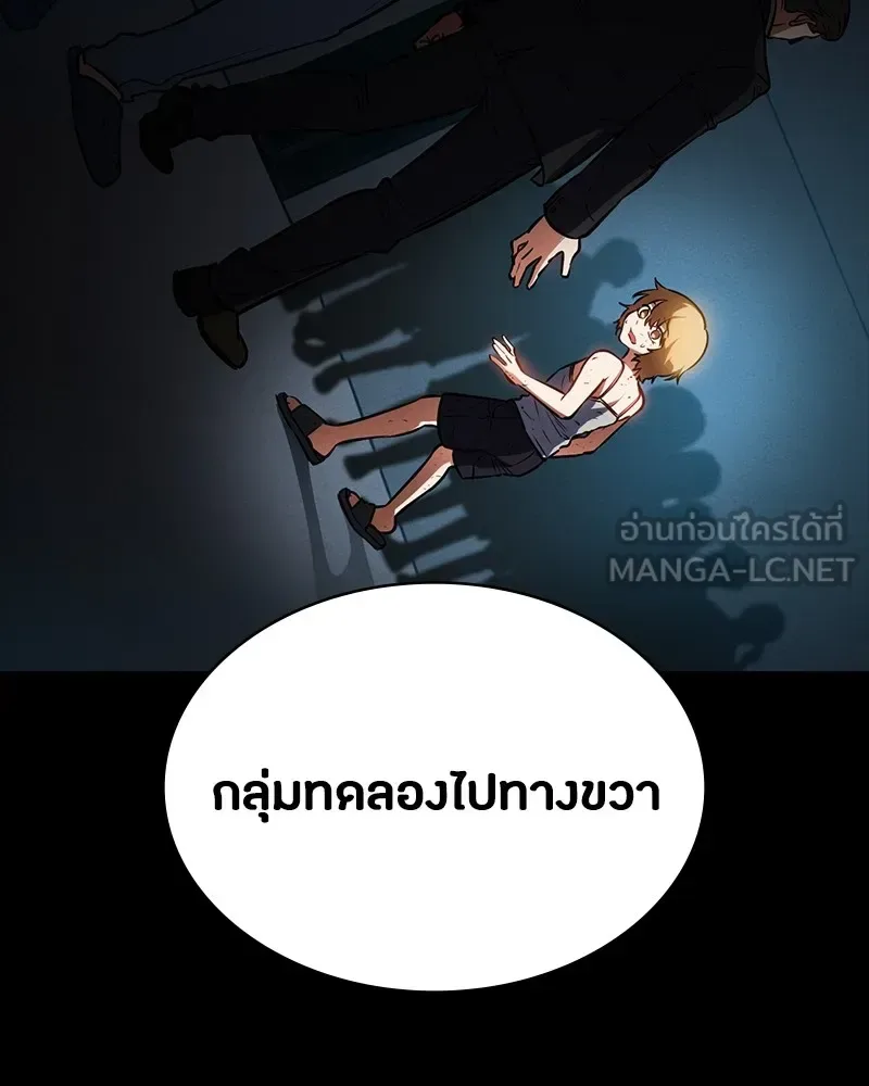 Day Walker มือสังหารพันธุ์อมตะ ตอนที่ 13 หน้า 54