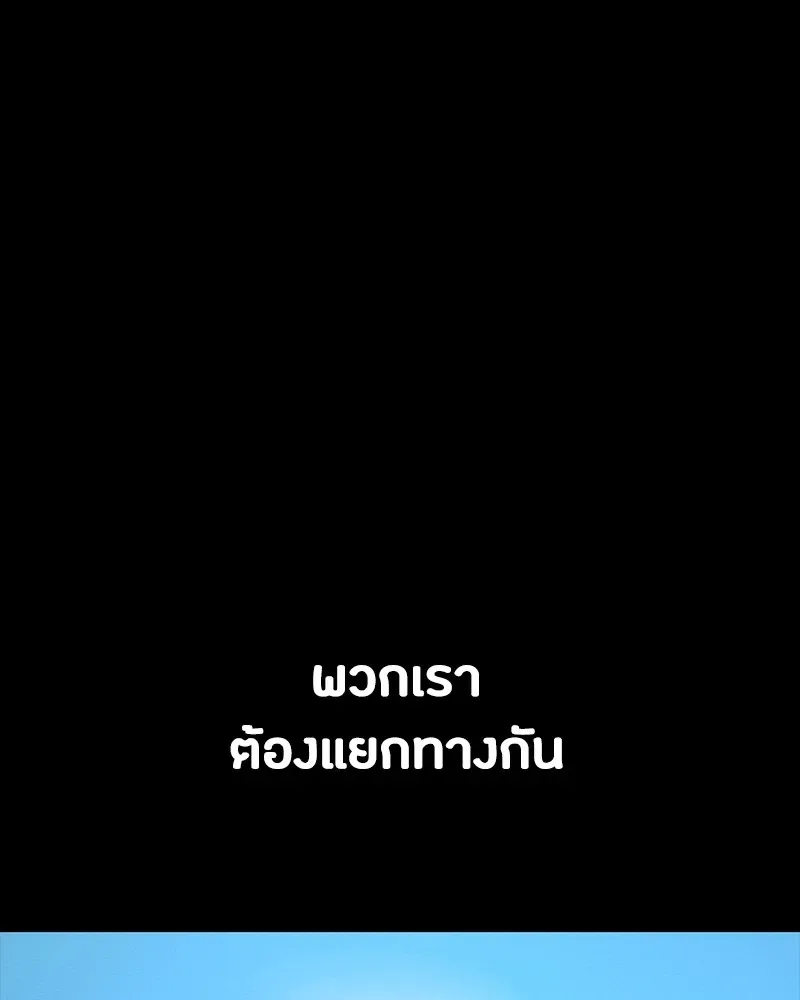 Day Walker มือสังหารพันธุ์อมตะ ตอนที่ 13 หน้า 55
