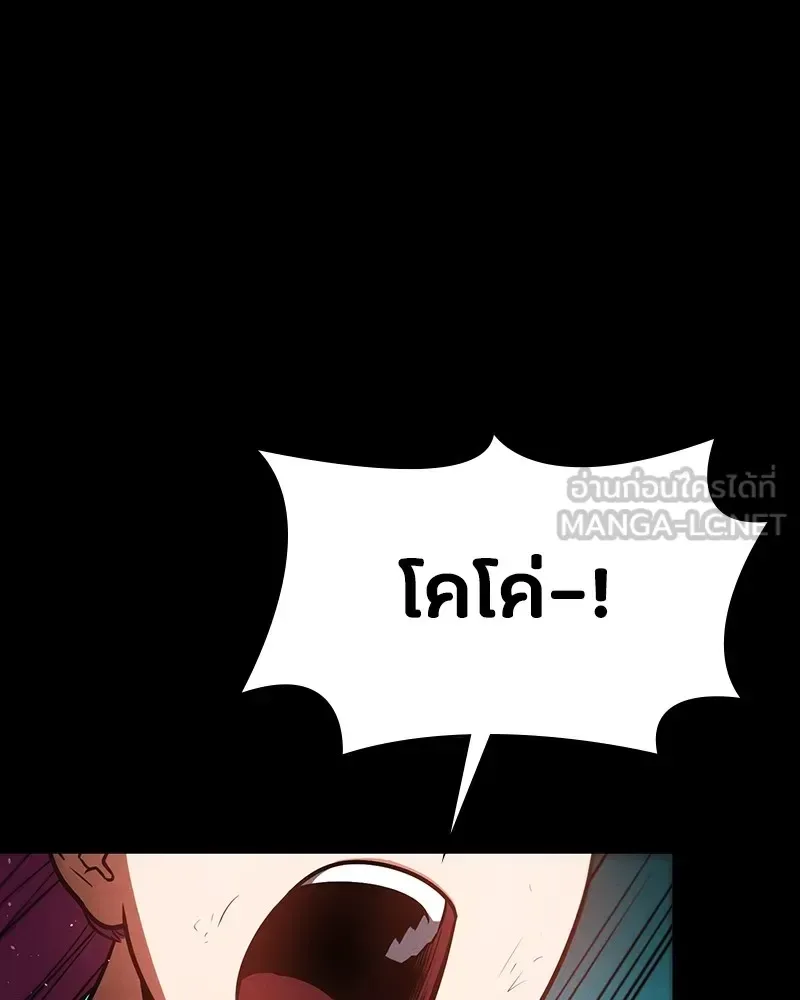 Day Walker มือสังหารพันธุ์อมตะ ตอนที่ 13 หน้า 57
