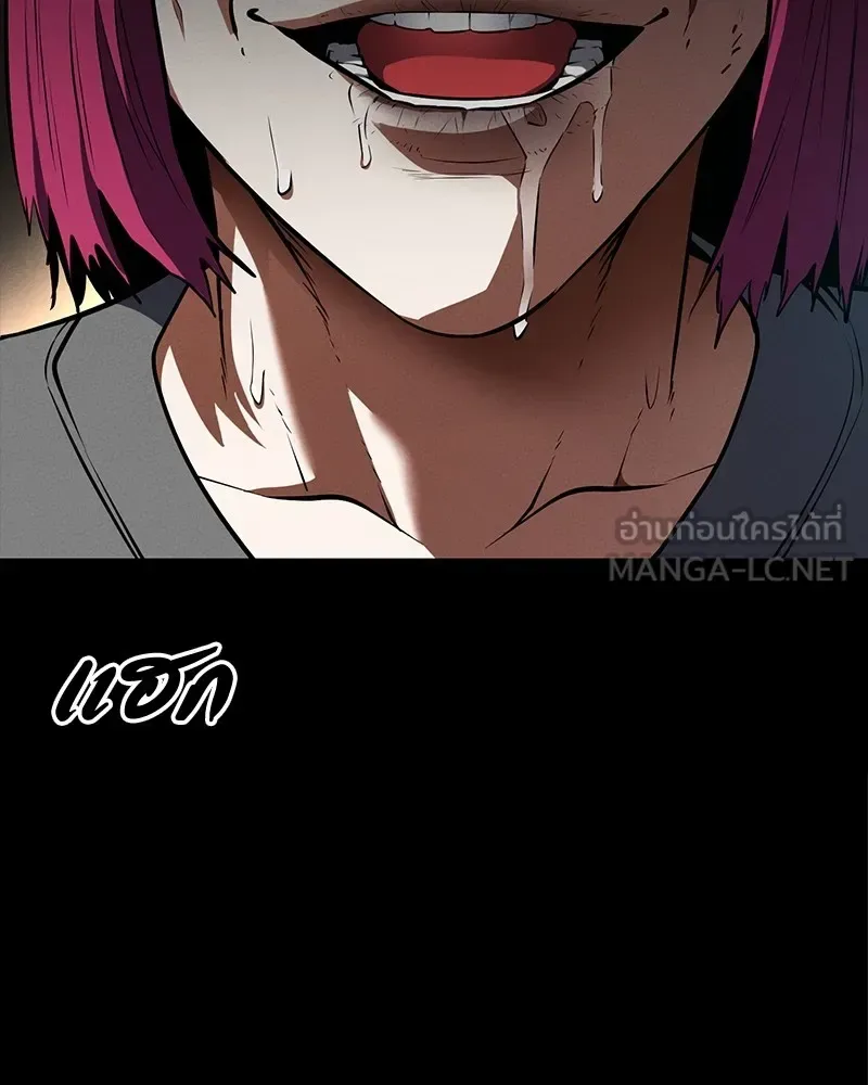 Day Walker มือสังหารพันธุ์อมตะ ตอนที่ 13 หน้า 6