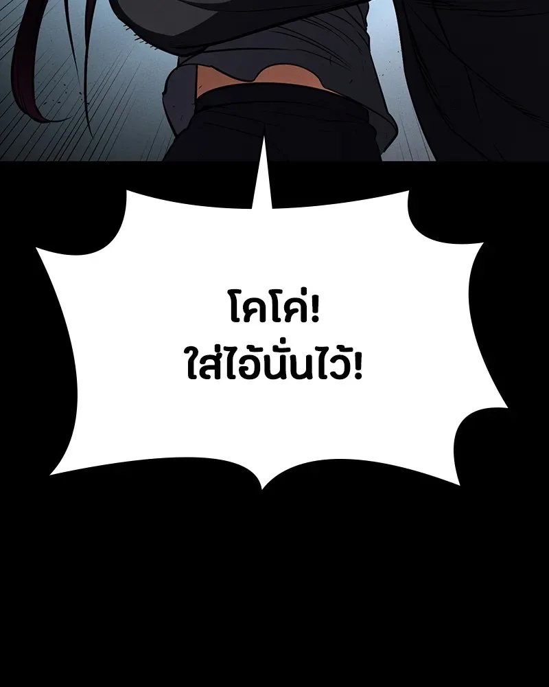 Day Walker มือสังหารพันธุ์อมตะ ตอนที่ 13 หน้า 62