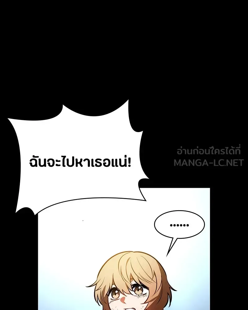 Day Walker มือสังหารพันธุ์อมตะ ตอนที่ 13 หน้า 63