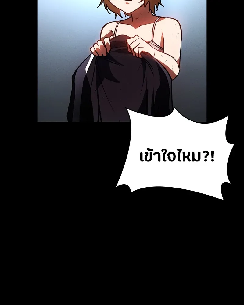 Day Walker มือสังหารพันธุ์อมตะ ตอนที่ 13 หน้า 64