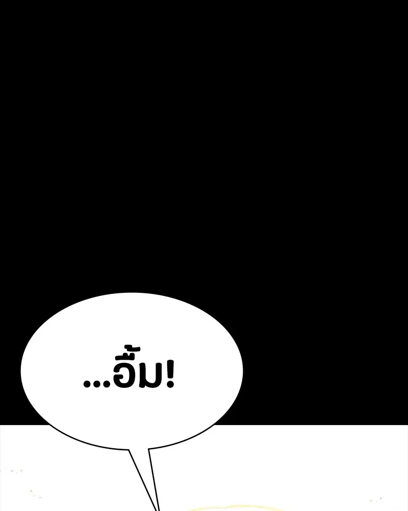 Day Walker มือสังหารพันธุ์อมตะ ตอนที่ 13 หน้า 65