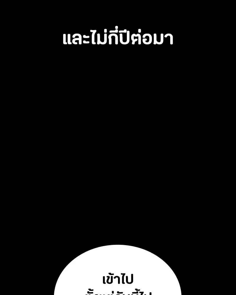 Day Walker มือสังหารพันธุ์อมตะ ตอนที่ 13 หน้า 68