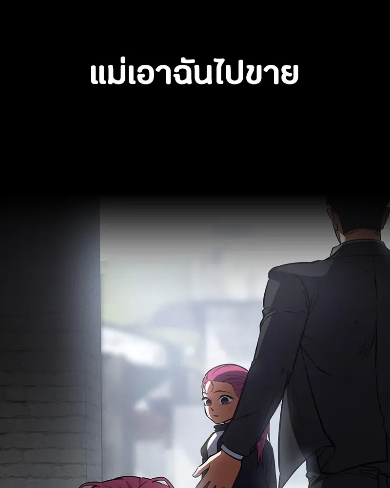 Day Walker มือสังหารพันธุ์อมตะ ตอนที่ 13 หน้า 7