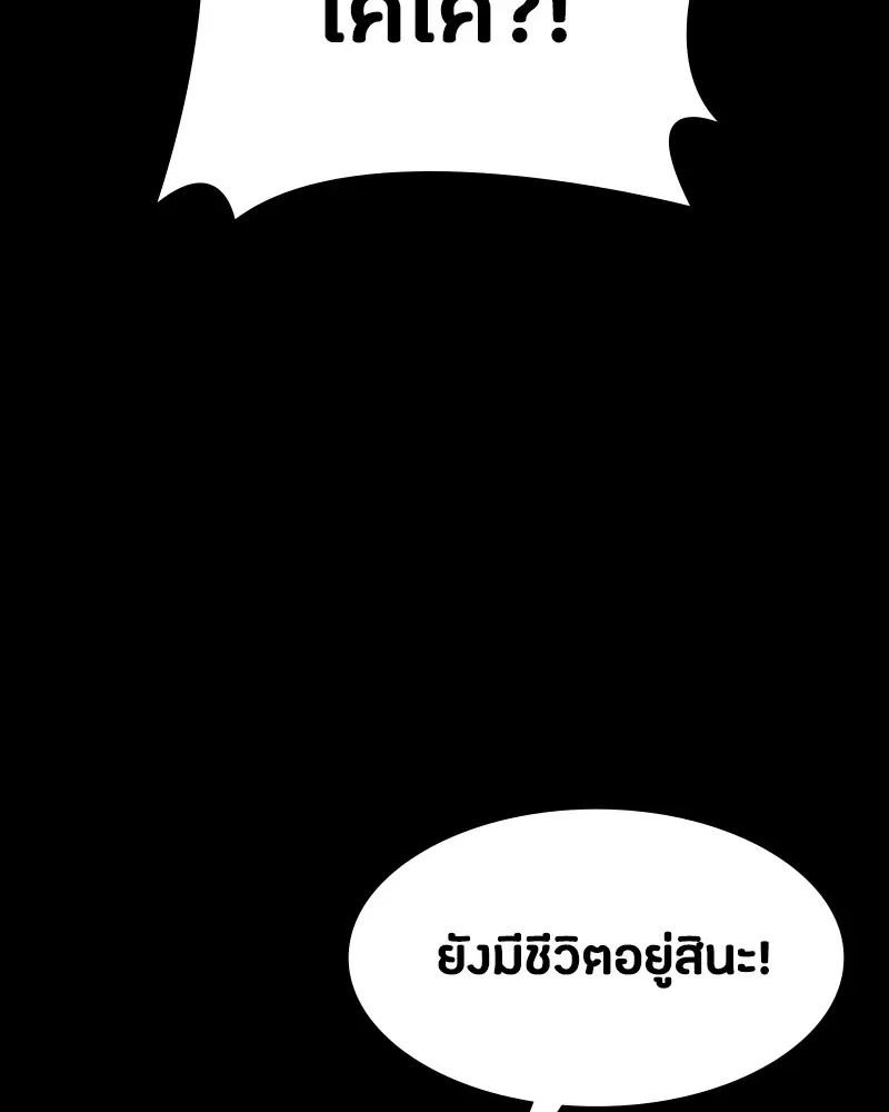 Day Walker มือสังหารพันธุ์อมตะ ตอนที่ 13 หน้า 74
