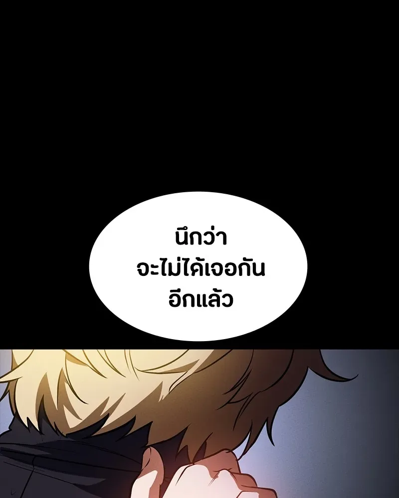 Day Walker มือสังหารพันธุ์อมตะ ตอนที่ 13 หน้า 76