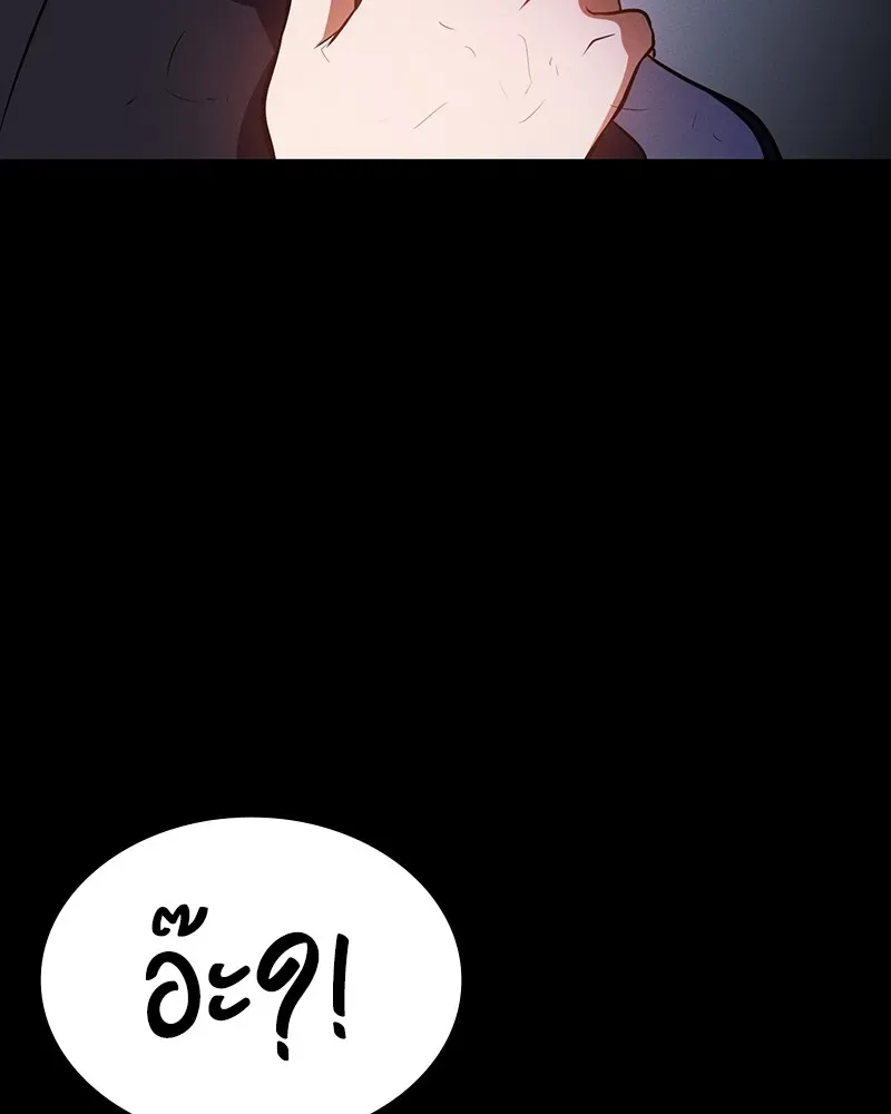 Day Walker มือสังหารพันธุ์อมตะ ตอนที่ 13 หน้า 77