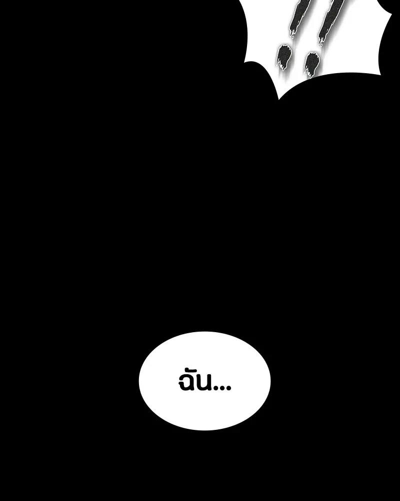Day Walker มือสังหารพันธุ์อมตะ ตอนที่ 13 หน้า 82