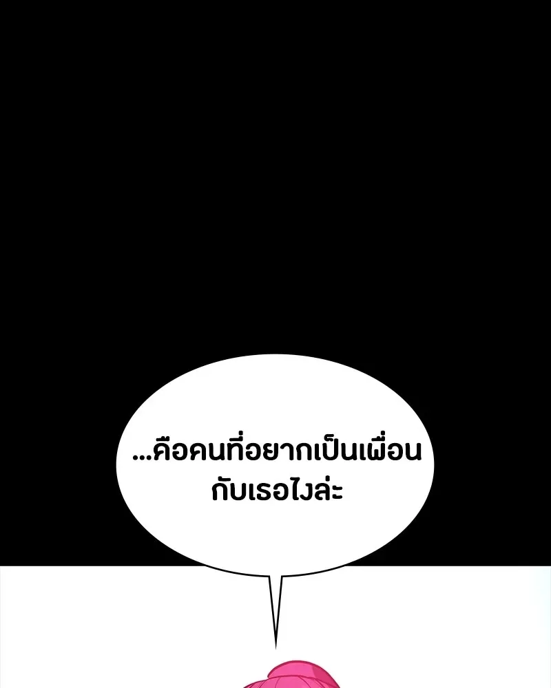 Day Walker มือสังหารพันธุ์อมตะ ตอนที่ 13 หน้า 83